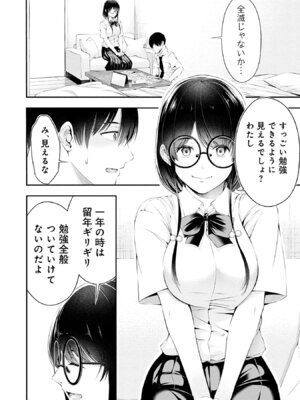 [折月なおやす×佐々木かず] 放課後インスタントXXX 第02巻_006
