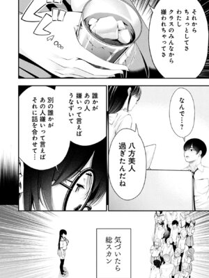 [折月なおやす×佐々木かず] 放課後インスタントXXX 第02巻_010