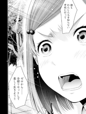 [折月なおやす×佐々木かず] 放課後インスタントXXX 第02巻_014