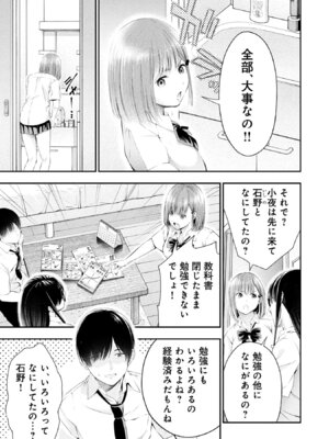 [折月なおやす×佐々木かず] 放課後インスタントXXX 第02巻_019