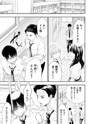 [折月なおやす×佐々木かず] 放課後インスタントXXX 第02巻_031