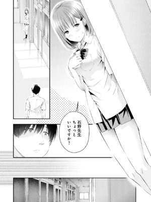 [折月なおやす×佐々木かず] 放課後インスタントXXX 第02巻_034