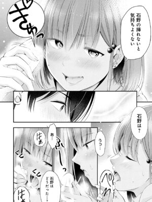 [折月なおやす×佐々木かず] 放課後インスタントXXX 第02巻_038