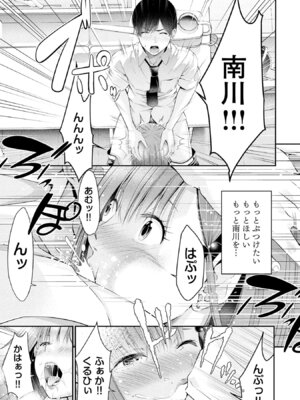 [折月なおやす×佐々木かず] 放課後インスタントXXX 第02巻_043