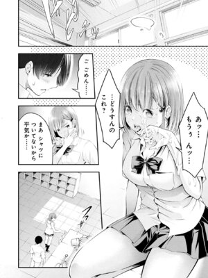 [折月なおやす×佐々木かず] 放課後インスタントXXX 第02巻_044