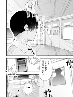 [折月なおやす×佐々木かず] 放課後インスタントXXX 第02巻_046