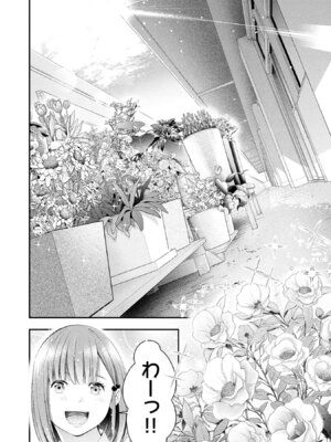 [折月なおやす×佐々木かず] 放課後インスタントXXX 第02巻_054