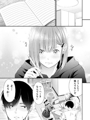 [折月なおやす×佐々木かず] 放課後インスタントXXX 第02巻_059