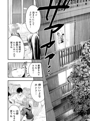 [折月なおやす×佐々木かず] 放課後インスタントXXX 第02巻_060