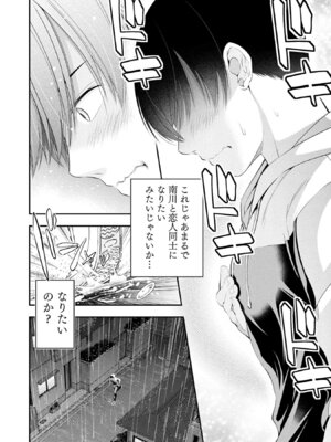 [折月なおやす×佐々木かず] 放課後インスタントXXX 第02巻_064