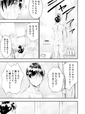 [折月なおやす×佐々木かず] 放課後インスタントXXX 第02巻_067