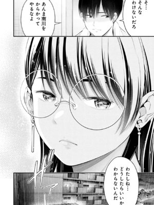 [折月なおやす×佐々木かず] 放課後インスタントXXX 第02巻_072