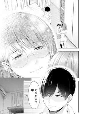 [折月なおやす×佐々木かず] 放課後インスタントXXX 第02巻_079