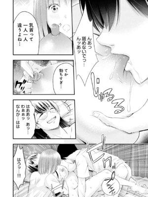 [折月なおやす×佐々木かず] 放課後インスタントXXX 第02巻_108