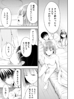 [折月なおやす×佐々木かず] 放課後インスタントXXX 第02巻_115