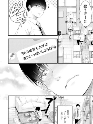 [折月なおやす×佐々木かず] 放課後インスタントXXX 第02巻_128