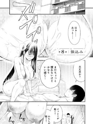 [折月なおやす×佐々木かず] 放課後インスタントXXX 第02巻_135