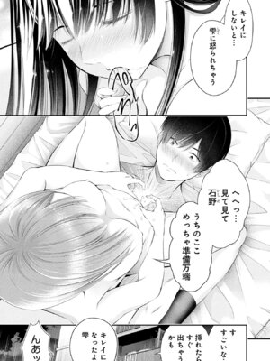 [折月なおやす×佐々木かず] 放課後インスタントXXX 第02巻_139