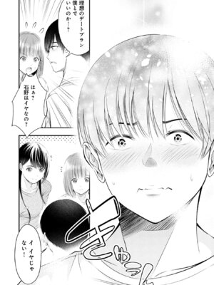 [折月なおやす×佐々木かず] 放課後インスタントXXX 第02巻_144