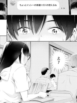 [折月なおやす×佐々木かず] 放課後インスタントXXX 第02巻_146