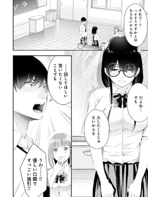 [折月なおやす×佐々木かず] 放課後インスタントXXX 第02巻_148
