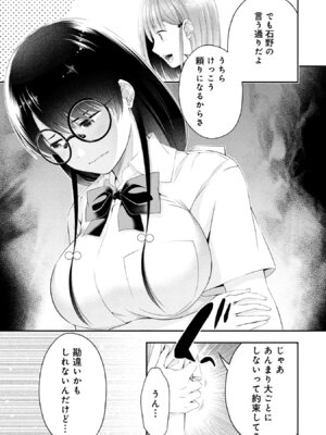[折月なおやす×佐々木かず] 放課後インスタントXXX 第02巻_149