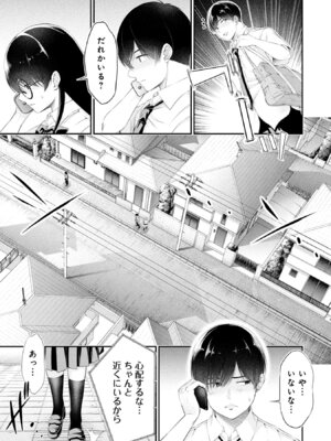 [折月なおやす×佐々木かず] 放課後インスタントXXX 第02巻_157