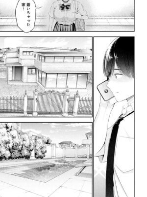 [折月なおやす×佐々木かず] 放課後インスタントXXX 第02巻_159