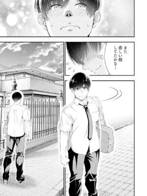 [折月なおやす×佐々木かず] 放課後インスタントXXX 第02巻_165