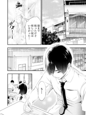 [折月なおやす×佐々木かず] 放課後インスタントXXX 第02巻_170