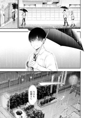 [折月なおやす×佐々木かず] 放課後インスタントXXX 第02巻_171