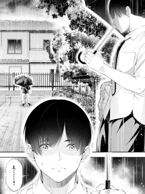 [折月なおやす×佐々木かず] 放課後インスタントXXX 第02巻_176