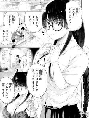 [折月なおやす×佐々木かず] 放課後インスタントXXX 第02巻_179