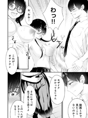 [折月なおやす×佐々木かず] 放課後インスタントXXX 第02巻_184