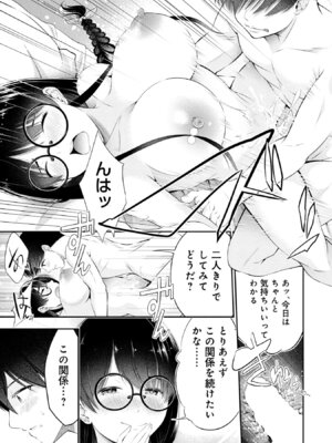 [折月なおやす×佐々木かず] 放課後インスタントXXX 第02巻_187