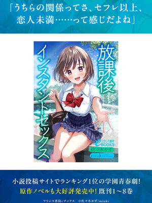 [折月なおやす×佐々木かず] 放課後インスタントXXX 第02巻_196