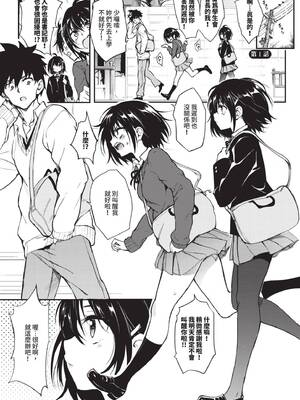 [きょくちょ] 楓と鈴 (全) [中国翻訳] [無修正] [DL版]_004