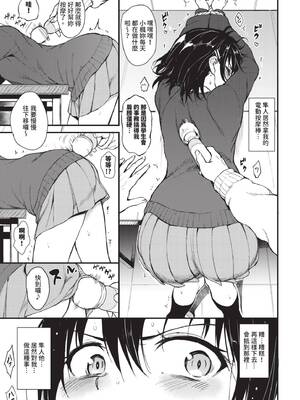 [きょくちょ] 楓と鈴 (全) [中国翻訳] [無修正] [DL版]_010