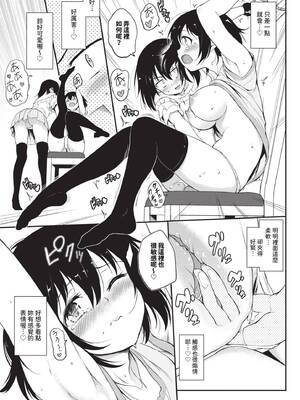 [きょくちょ] 楓と鈴 (全) [中国翻訳] [無修正] [DL版]_064