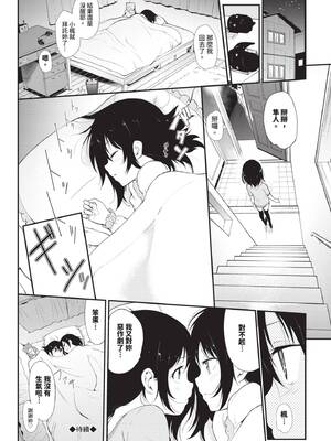 [きょくちょ] 楓と鈴 (全) [中国翻訳] [無修正] [DL版]_075