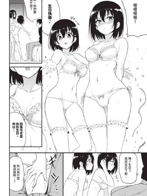 [きょくちょ] 楓と鈴 (全) [中国翻訳] [無修正] [DL版]_077