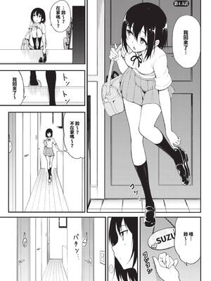 [きょくちょ] 楓と鈴 (全) [中国翻訳] [無修正] [DL版]_100