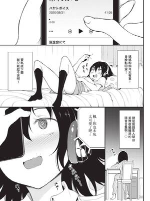 [きょくちょ] 楓と鈴 (全) [中国翻訳] [無修正] [DL版]_102