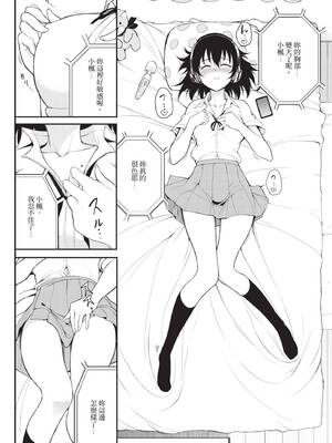 [きょくちょ] 楓と鈴 (全) [中国翻訳] [無修正] [DL版]_103