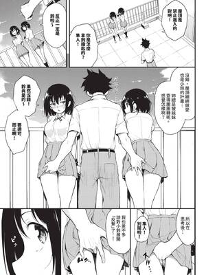 [きょくちょ] 楓と鈴 (全) [中国翻訳] [無修正] [DL版]_112