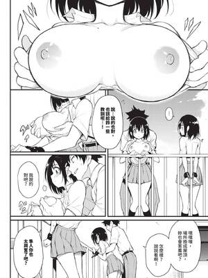 [きょくちょ] 楓と鈴 (全) [中国翻訳] [無修正] [DL版]_113