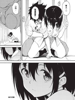 [きょくちょ] 楓と鈴 (全) [中国翻訳] [無修正] [DL版]_133