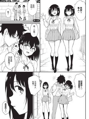 [きょくちょ] 楓と鈴 (全) [中国翻訳] [無修正] [DL版]_134