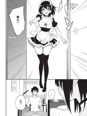 [きょくちょ] 楓と鈴 (全) [中国翻訳] [無修正] [DL版]_137