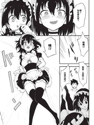 [きょくちょ] 楓と鈴 (全) [中国翻訳] [無修正] [DL版]_138